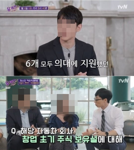 '유 퀴즈' 두 번의 출연자 논란/ 사진=tvN 캡처