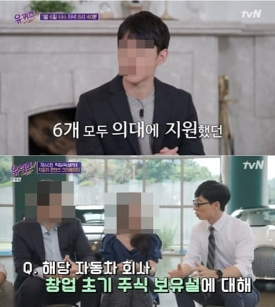 [TEN 이슈] 두 번 사과한 '유 퀴즈', 뿔난 '자기님' 되돌릴까