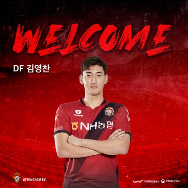 김영찬 선수 / 사진제공=경남FC