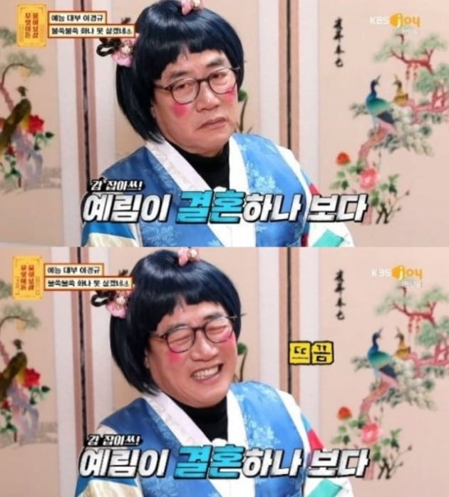 /사진=KBS Joy '무엇이든 물어보살' 방송화면