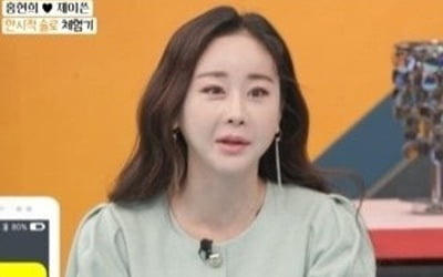함소원, ♥진화 SNS 검열 "여자에게 온 DM, 다 지워버려"