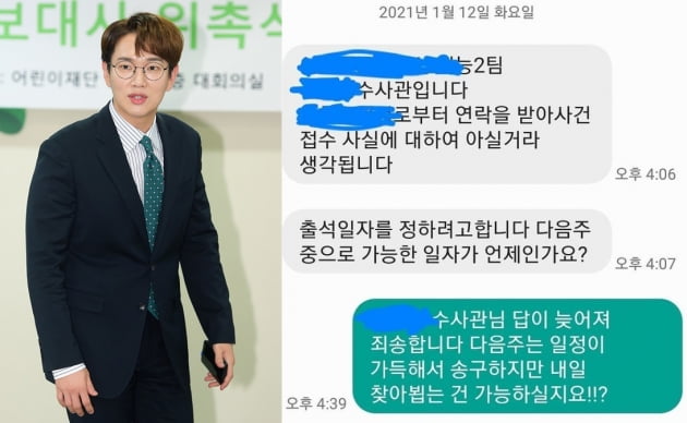 방송인 장성규(왼쪽)와 그가 공개한 문자 메시지/ 사진=텐아시아DB, 인스타그램