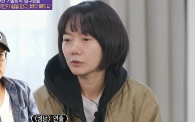 '유퀴즈' 배두나 "'킹덤', 잘될 수밖에 없는 작품"…이유는?