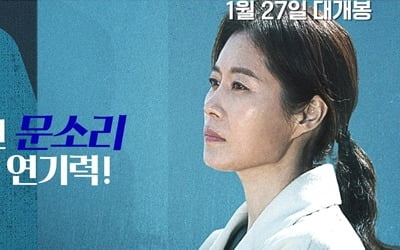 문소리X김선영X장윤주 '세자매', 1월 27일 개봉 [공식]