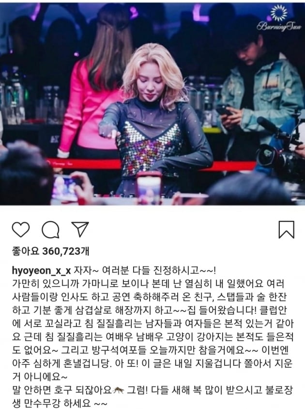 효연 /사진=인스타그램 