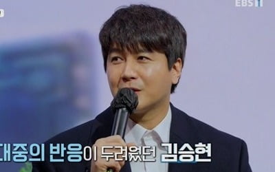 김승현 "20세 때 미혼부 사실 고백…얼굴 철판 깔고 버텼다"