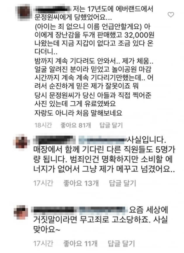 /사진=엠엘비파크