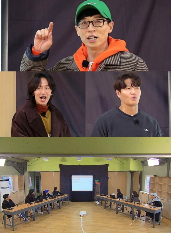 '런닝맨' 스틸컷./사진제공=SBS