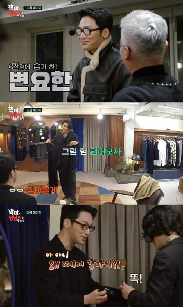 '악마는 정남이를 입는다' / 사진 = tvN 제공