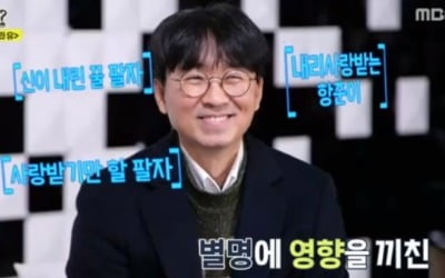 '놀면 뭐하니' 장항준 감독 "김은희 작가 덕에 소주→와인"