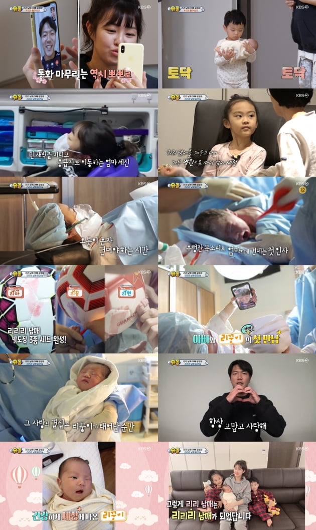 Sudol Kim Young-kwon’s family The touching youngest birth…  Best 1 Minute 128