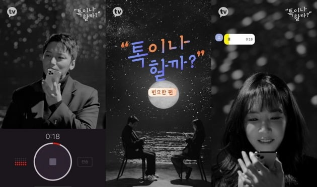 영화 '자산어보'의 변요한이 '톡이나 할까?'에 출연한다. / 사진제공=카카오M