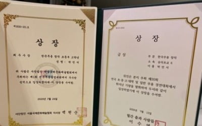 '박명수♥' 한수민, 딸 민서 한국무용 상장 인증…실력 어떻길래