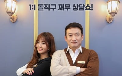 '유불리 상담소' 윤수현 "서경석, 어릴 적 초통령…배려 덕에 많이 배워"