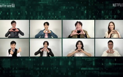 "추리 난이도↑"…이승기X이광수 돌아온 '범바너3', 프로젝트 D 밝힌다 [종합]
