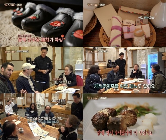 사진=tvN '윤스테이' 방송 캡처