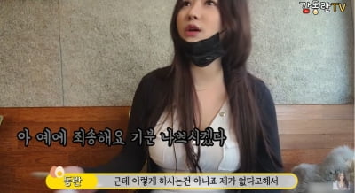 'BJ 감동란 험담' 부산 전복죽 식당 뭇매…자리 뜨자 '미친 X'