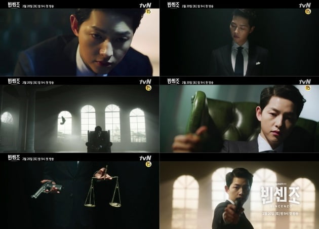 '빈센조' 티저 영상./사진제공=tvN