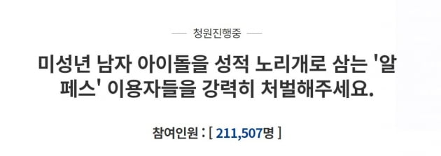 [TEN 이슈] 알페스는 안되고 딥페이크는 된다?