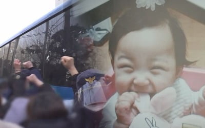 '우리 분노가 가야 할 길은'…'그알' 정인이 사건 '불편한 진실'