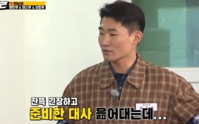 '런닝맨' 신규진, 학생주임 콘셉트 충실…긴장↑