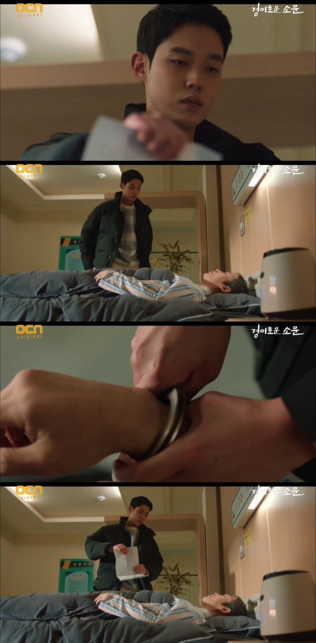 /사진=OCN 토일 오리지널 '경이로운 소문' 방송화면