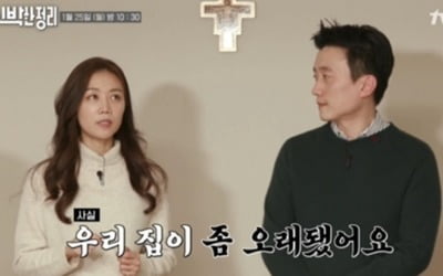 '신박한 정리' 서현진, 37년 된 집 정리…'4개의 광' 공개