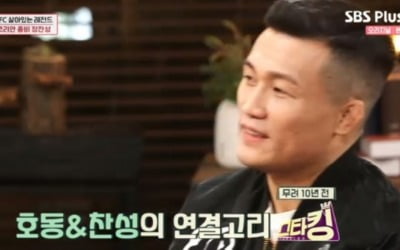 '밥심' 정찬성 "'스타킹' 피해자 아냐, 강호동 잘해줬다"