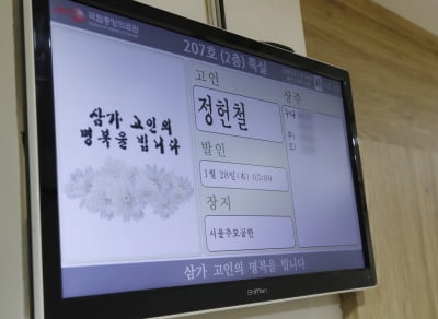 [TEN 포토] 故 아이언, '삼가 고인의 명복을 빕니다'