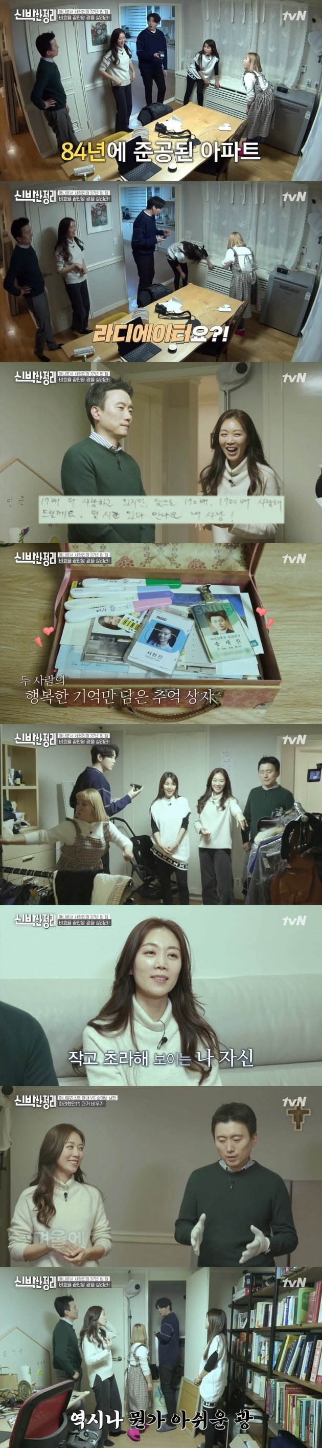 The doctor’s husband ♥ Seo Hyun-jin where is the apartment?  37 years old, 3 billion