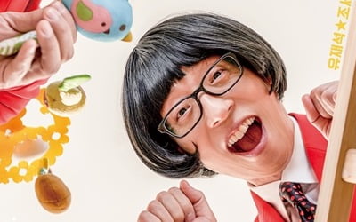 유재석 "혼자 다녀야겠다"…'난리났네 난리났어' 부적응?