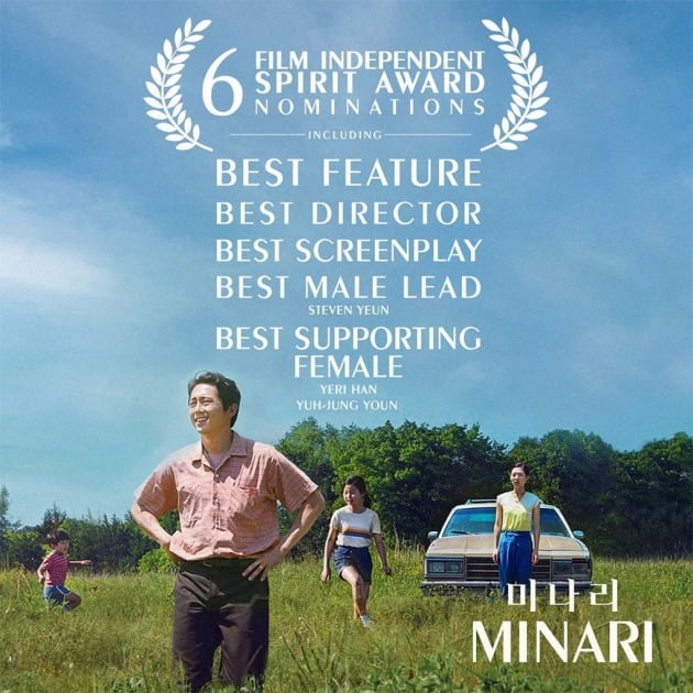 영화 '미나리'가 필름 인디펜던트 스피릿 어워즈 주요 부문의 후보에 올랐다. / 사진제공=필름 인디펜던트 스피릿 어워즈