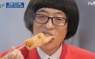 '난리났네 난리났어' 유재석, 떡볶이 먹방 "역대급 맛집이다"