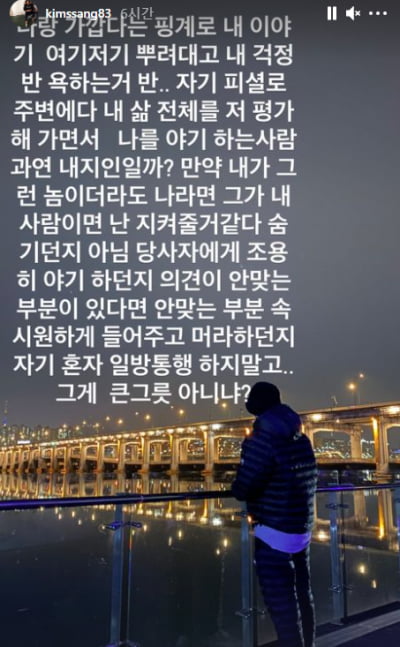 김상혁 "가깝다는 핑계로 주변에 내 삶 저평가" 의미심장 지인 저격