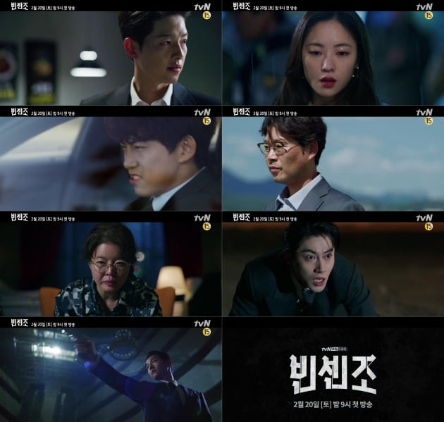 '빈센조' 티저가 공개됐다. / 사진제공=tvN '빈센조' 2차 티저 영상 캡처