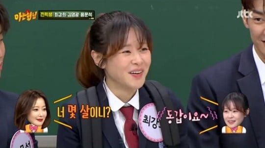 '아는형님' 최강희 나이, "김희선이 '너 몇살이니?' 물어 '동갑이요' 했다" - 한국경제