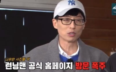 '런닝맨' 지석진, 유재석 웹툰 비주얼에 "야옹이 작가, 나는?"