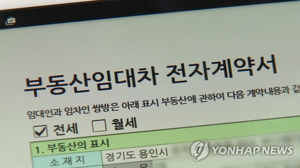 대법 "조건 변경으로 복수 계약서 작성 시 최신본에 효력"