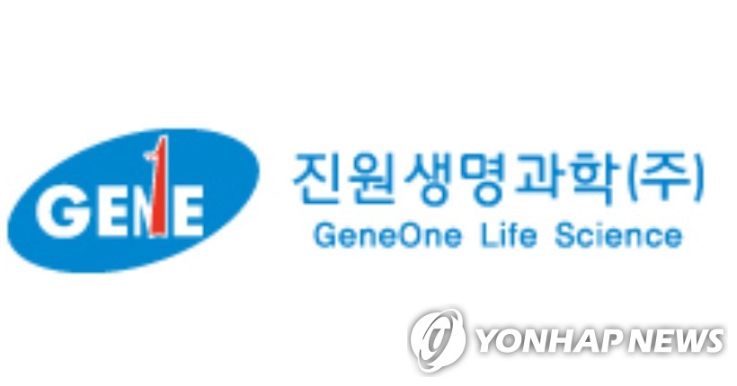 진원생명과학, 美 바이오기업에 23억원 규모 DNA 의약품 공급