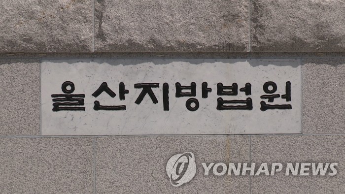 "고국에 송금해줄게" 외국인 돈 가로챈 환전상 실형