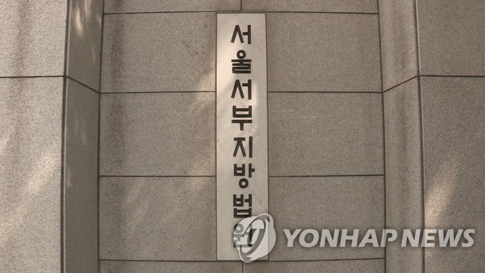 '연대 아이스하키 입시비리' 교수 4명 실형…법정구속