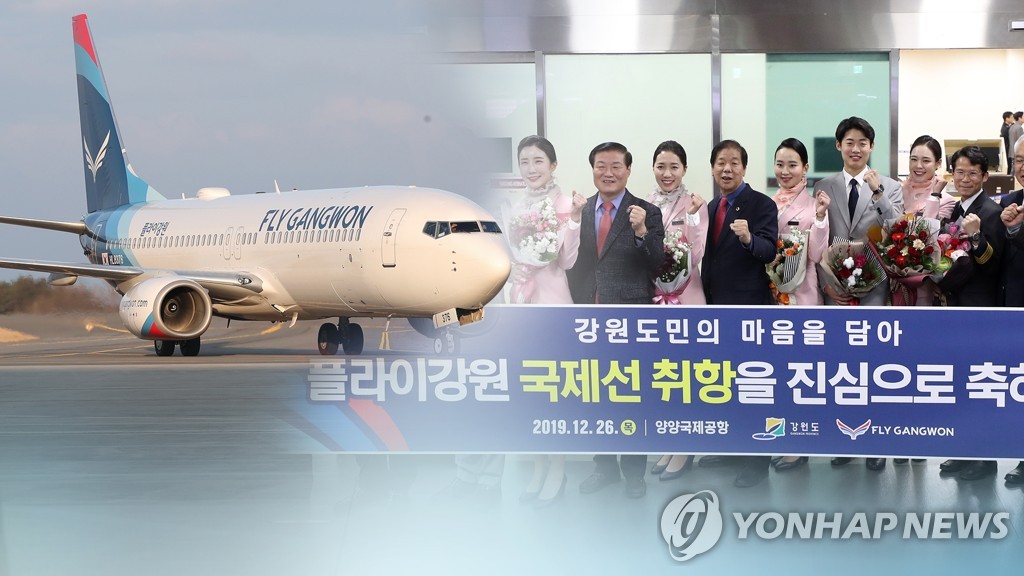 양양공항 코로나19에도 이용객 40% 증가…탑승률은 하락