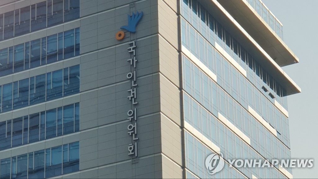 인권위 "'직장갑질금지법'에 가해자 처벌규정 넣어야"