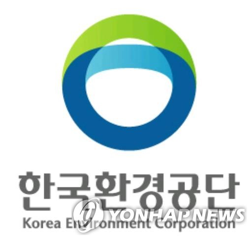 한국환경공단, 올해 1조4천여억원 환경시설공사 발주