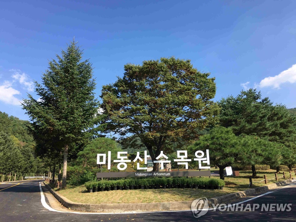 청주 미동산수목원 유료화…충북도의회 상임위 통과