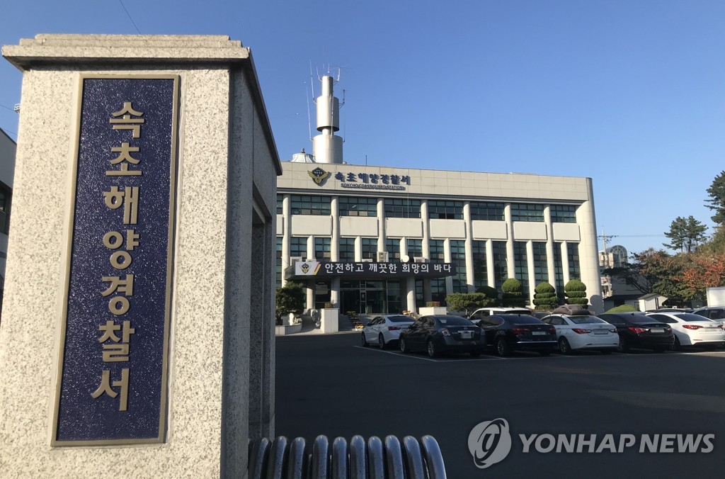 강릉 주문진항 방파제서 추락한 40대 해경에 구조