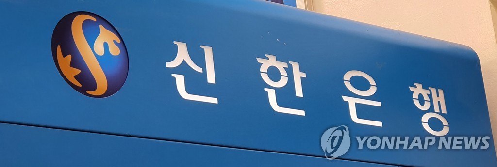 신한은행, '디지털 자산' 사업 진출