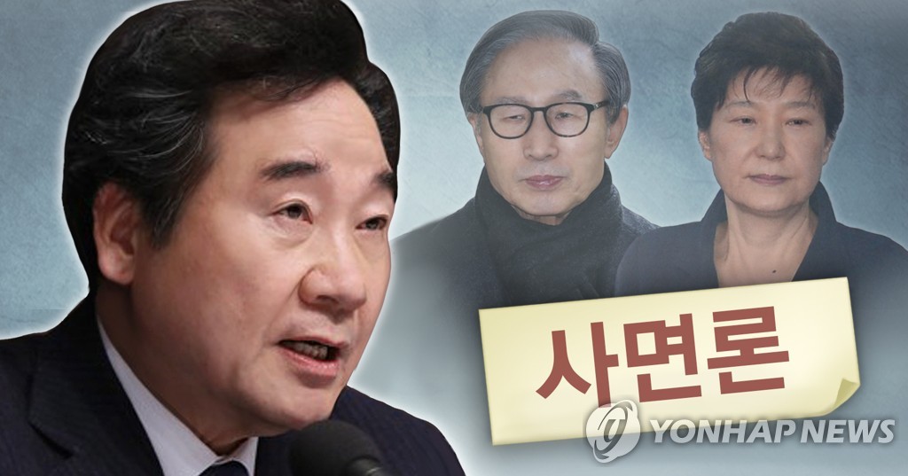 '이낙연의 사면론' 광주 지역사회 반대 목소리