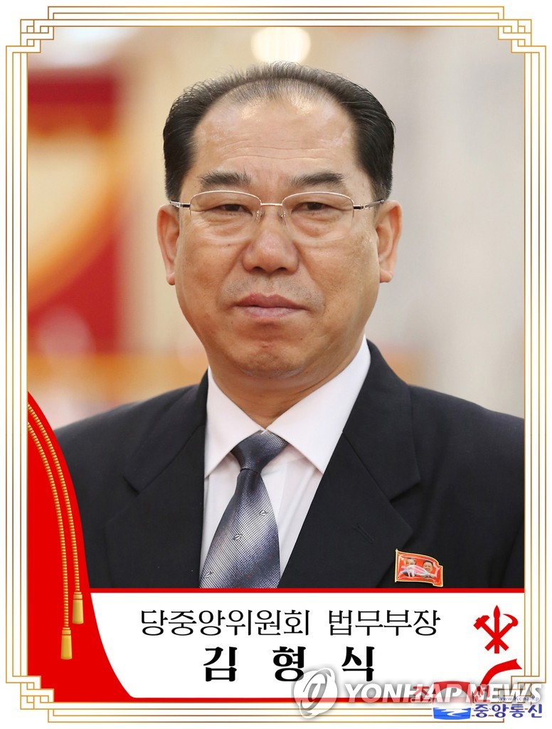 북한, 당에 규율조사부·법무부 신설…내부 조이며 '기강잡기'
