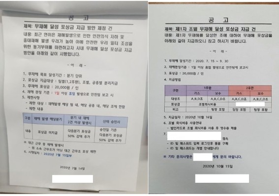 [구멍난 산재보험]③ 산재신청 했다고 왕따·징계 압박…피해자들의 눈물